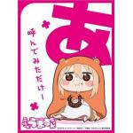 Sleeve pack - Himouto! Umaru-chan - A, Yondemita dake